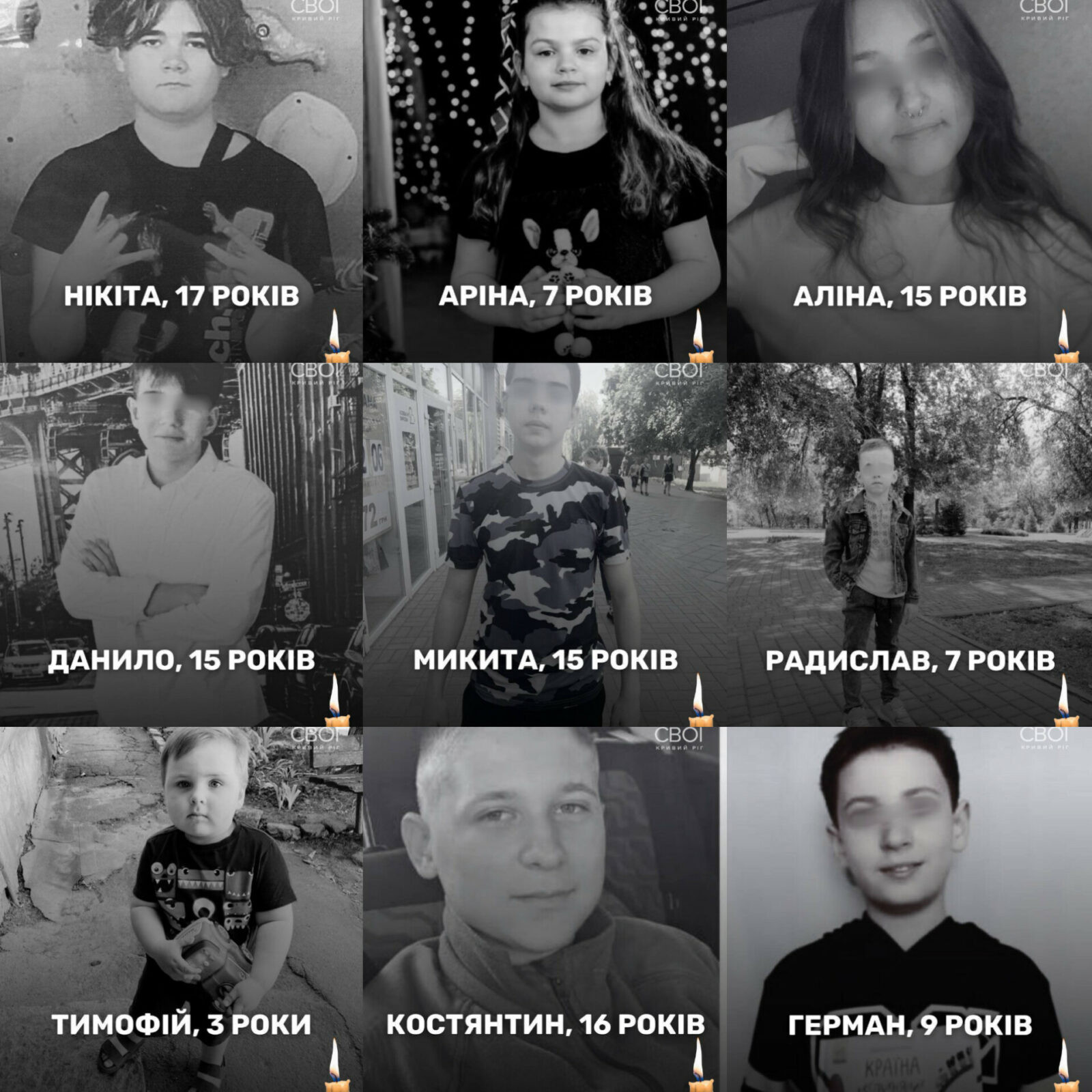 погибшие дети